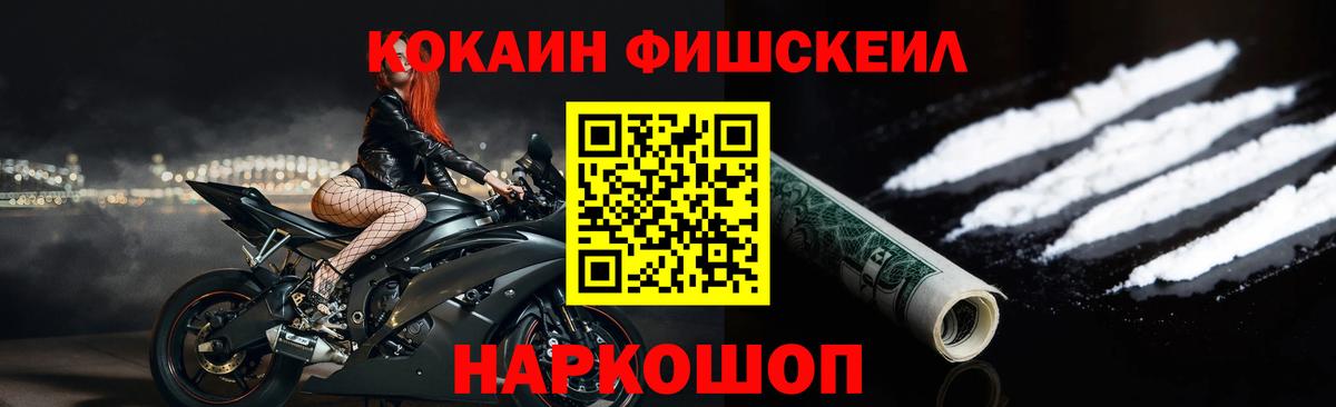 Кокаин Columbia  Вход с VPN  Светлоград  магазин продажи наркотиков  COCAIN Эквадор 