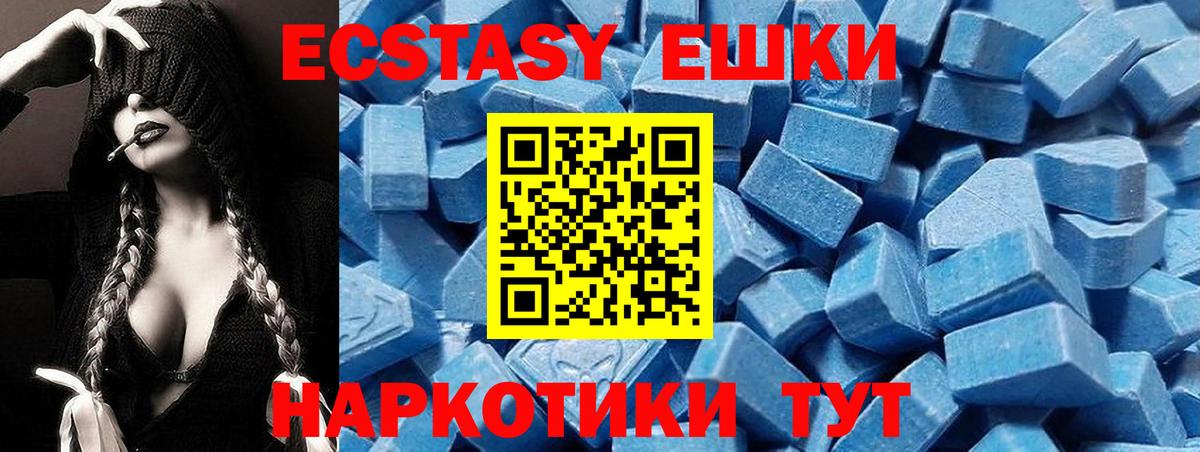 Ecstasy MDMA Светлоград
