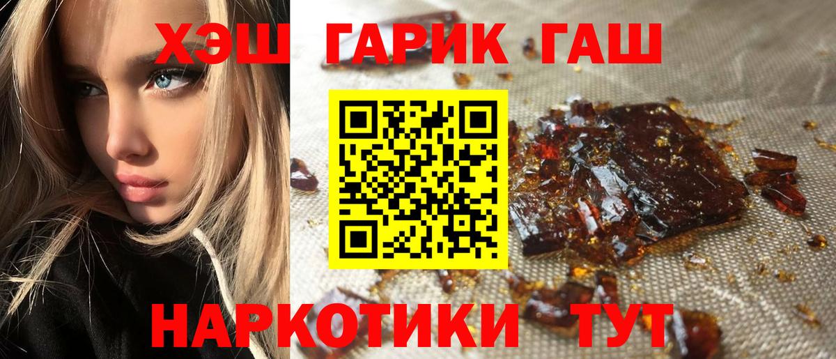 Гашиш VHQ  ГАШИШ  Светлоград  ГАШ Ice-O-Lator  Вход с VPN 