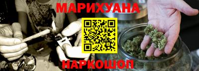 каннабис Сланцы