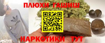 марихуана Славянск-на-Кубани