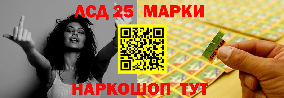 ЛСД экстази кислота Светлоград
