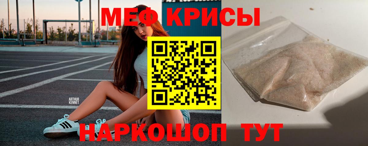 МЕФ мука Светлоград