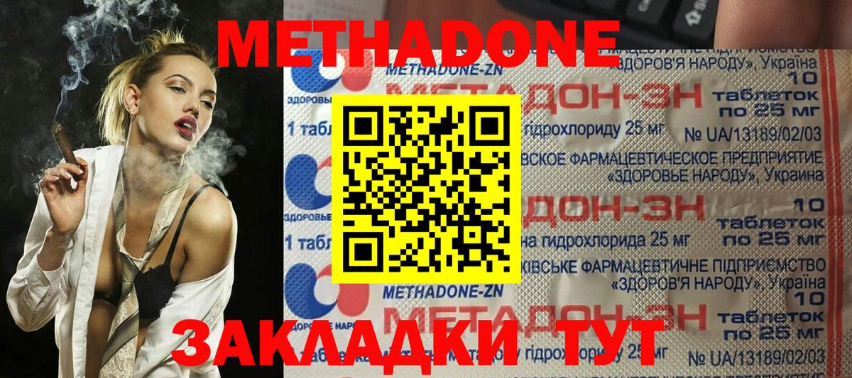 МЕТАДОН белоснежный Светлоград