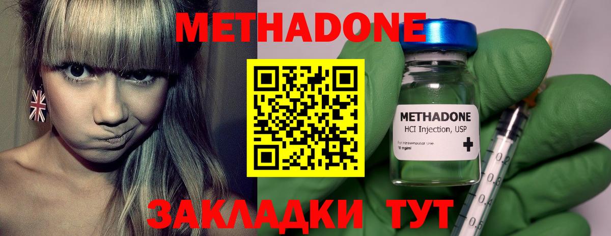   как зайти  МЕТАДОН methadone  Вход с VPN  Светлоград  Метадон methadone 