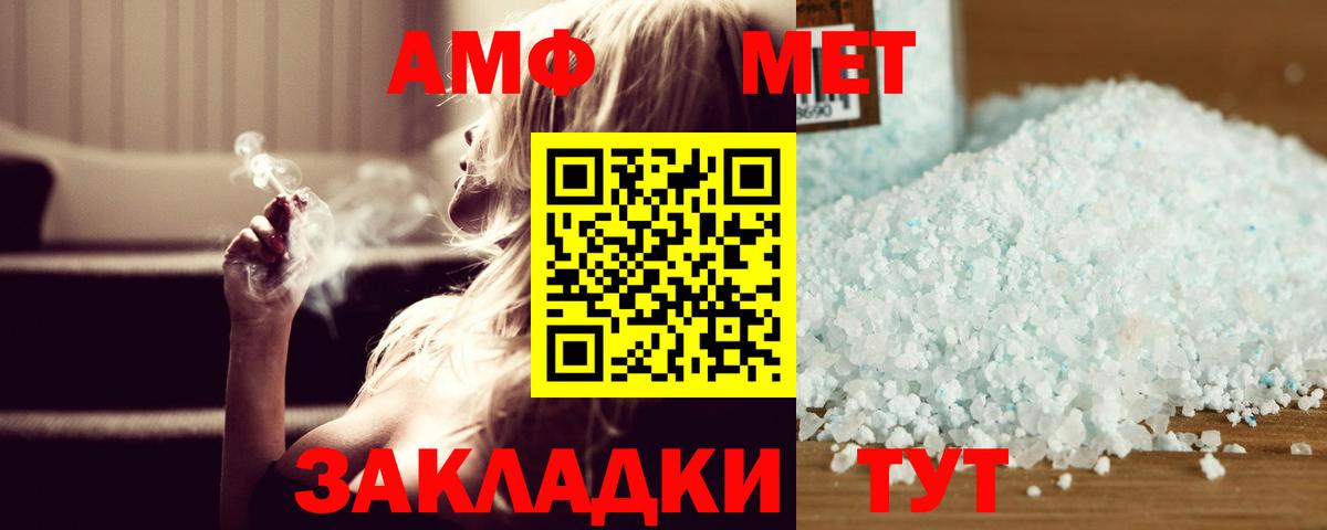 Метамфетамин Декстрометамфетамин 99.9%  МЕТАМФЕТАМИН  Светлоград  Вход с VPN  Метамфетамин Декстрометамфетамин 99.9% 