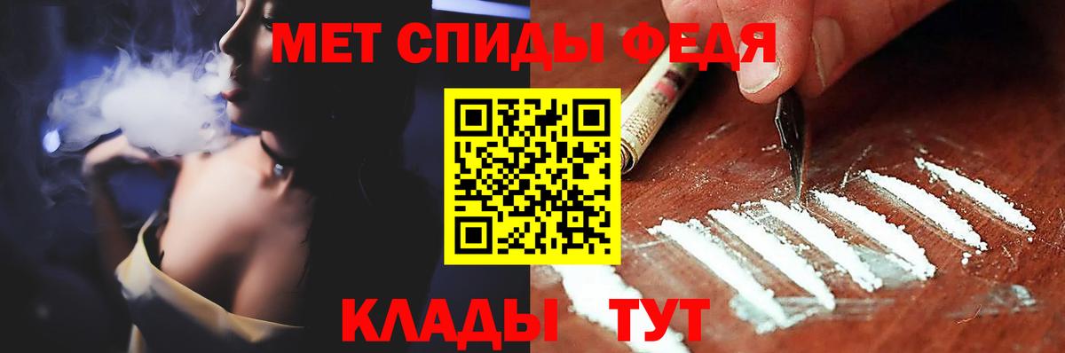 Первитин Methamphetamine Светлоград