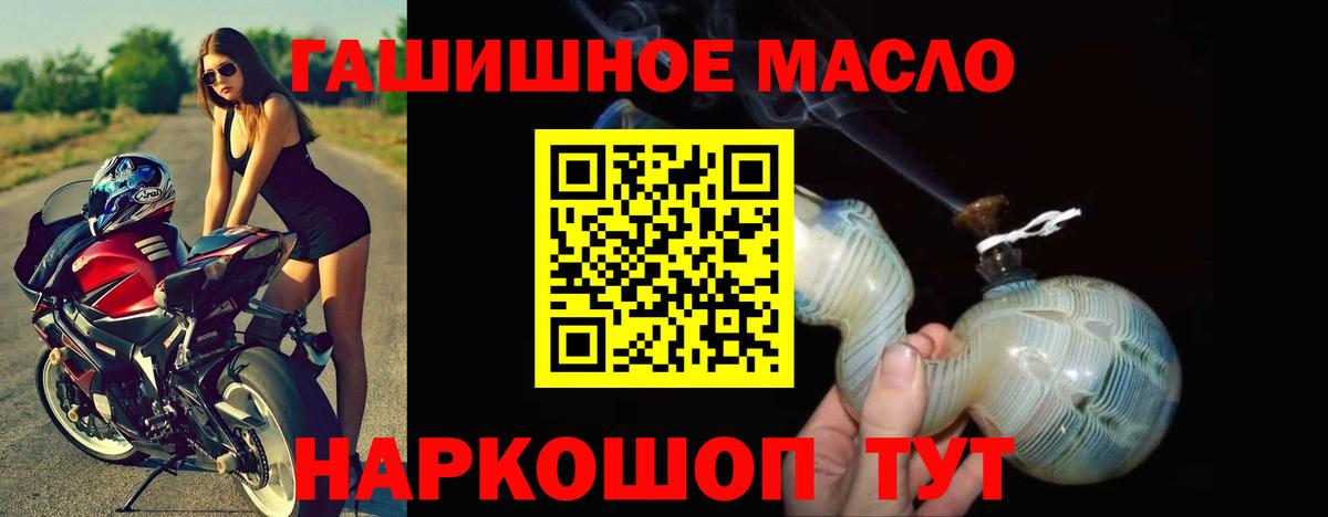 Дистиллят ТГК THC oil Светлоград