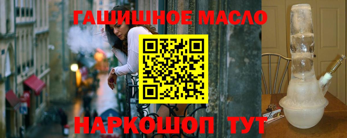 Светлоград  ТГК THC oil  Вход с VPN 